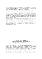 장애인 차별 금지법-7