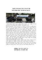 장애인 차별 금지법-9