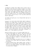 정신장애인을 위한 사회기술훈련-2