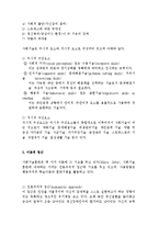 정신장애인을 위한 사회기술훈련-4