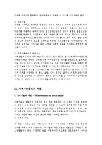 정신장애인을 위한 사회기술훈련-8