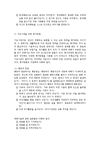 정신장애인을 위한 사회기술훈련-10