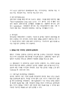 정신장애인을 위한 사회기술훈련-12