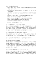 정신장애인을 위한 사회기술훈련-13