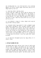 정신장애인을 위한 사회기술훈련-14