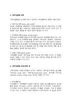 정신장애인을 위한 사회기술훈련-7