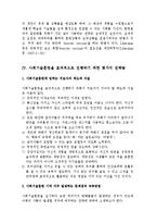 정신장애인을 위한 사회기술훈련-15