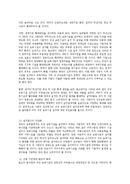 직장 보육서비스 실태와 정책과제-11
