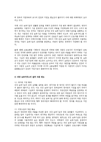 직장 보육서비스 실태와 정책과제-12