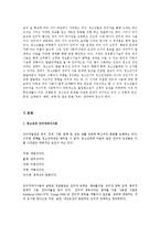 청소년 인터넷 과다사용문제-2