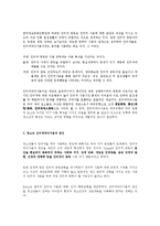 청소년 인터넷 과다사용문제-3