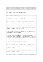 청소년 인터넷 과다사용문제-6