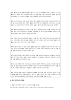 청소년 인터넷 과다사용문제-8