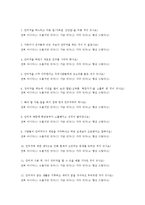 청소년 인터넷 과다사용문제-9