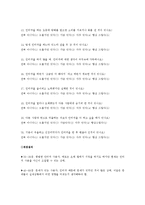 청소년 인터넷 과다사용문제-10