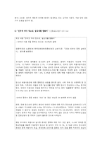 청소년 인터넷 과다사용문제-11
