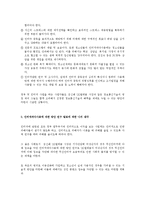 청소년 인터넷 과다사용문제-13
