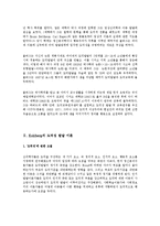 콜버그(Kohlberg) 도덕성 발달이론-2