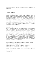 콜버그(Kohlberg) 도덕성 발달이론-4