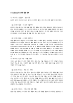 콜버그(Kohlberg) 도덕성 발달이론-5