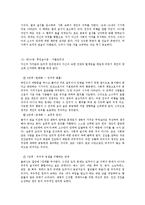 콜버그(Kohlberg) 도덕성 발달이론-6