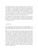 콜버그(Kohlberg) 도덕성 발달이론-11