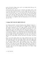 콜버그(Kohlberg) 도덕성 발달이론-13