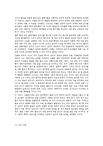 콜버그(Kohlberg) 도덕성 발달이론-14