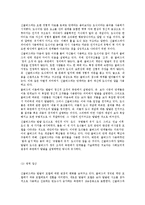 콜버그(Kohlberg) 도덕성 발달이론-15