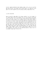 콜버그(Kohlberg) 도덕성 발달이론-16