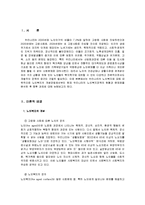 한국 노인복지 정책의 현황과 문제점-2