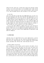 한국 노인복지 정책의 현황과 문제점-4
