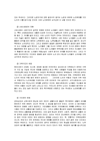 한국 노인복지 정책의 현황과 문제점-5