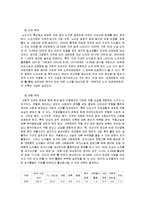 한국 노인복지 정책의 현황과 문제점-7