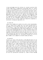 한국 노인복지 정책의 현황과 문제점-9