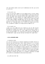 한국 노인복지 정책의 현황과 문제점-10
