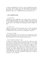한국 노인복지 정책의 현황과 문제점-12