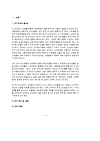 십대 청소년의 성경험 및 성태도에 관한 실태조사-3