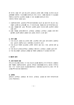 십대 청소년의 성경험 및 성태도에 관한 실태조사-4