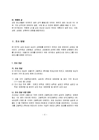 십대 청소년의 성경험 및 성태도에 관한 실태조사-6