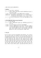 십대 청소년의 성경험 및 성태도에 관한 실태조사-8