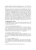 국내입양에 관한 문제점과 개선방안-10