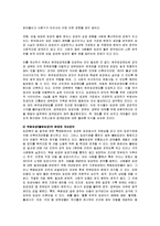 국내입양에 관한 문제점과 개선방안-12