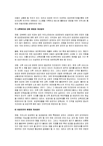 국내입양에 관한 문제점과 개선방안-13