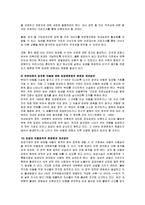국내입양에 관한 문제점과 개선방안-14