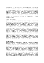 국내입양에 관한 문제점과 개선방안-18