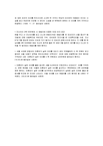 국내입양에 관한 문제점과 개선방안-20