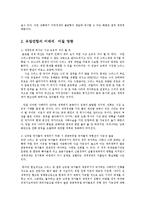 세계의정치와경제2공통)2008년이후유럽여러나라에서발생한경제위기가유럽연합미래에미칠영향0k-3