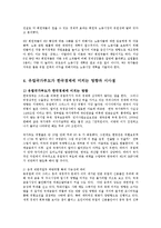 세계의정치와경제2공통)2008년이후유럽여러나라에서발생한경제위기가유럽연합미래에미칠영향0k-6