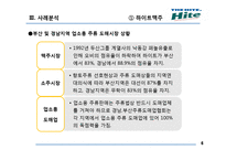 [산업조직론] 거래거절-6
